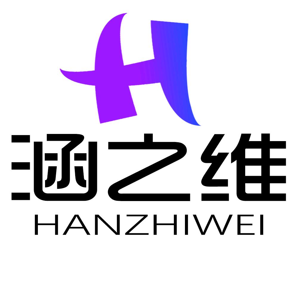 涵之维纺织