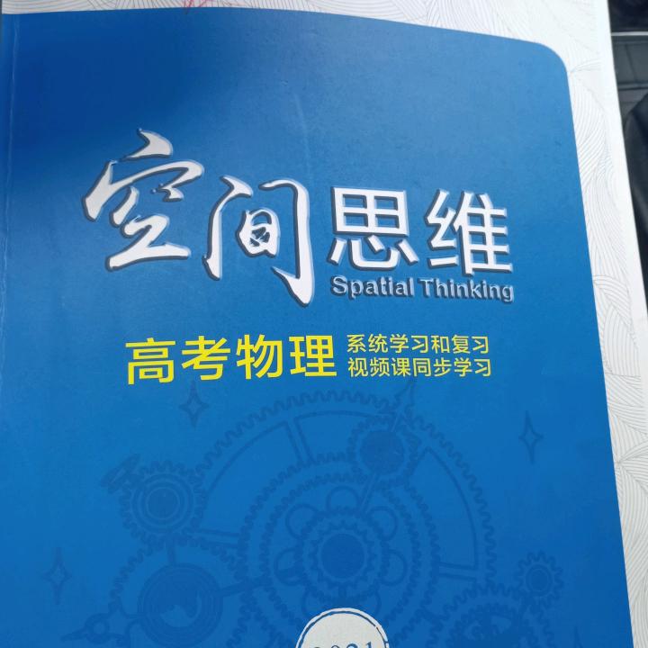 张廷高中物理