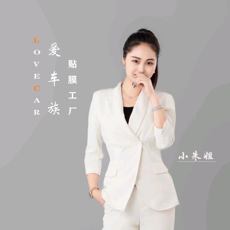 MX2膜小二小朱姐贴膜官方号