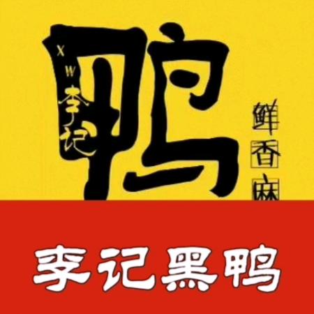 大连鸭脖哥
