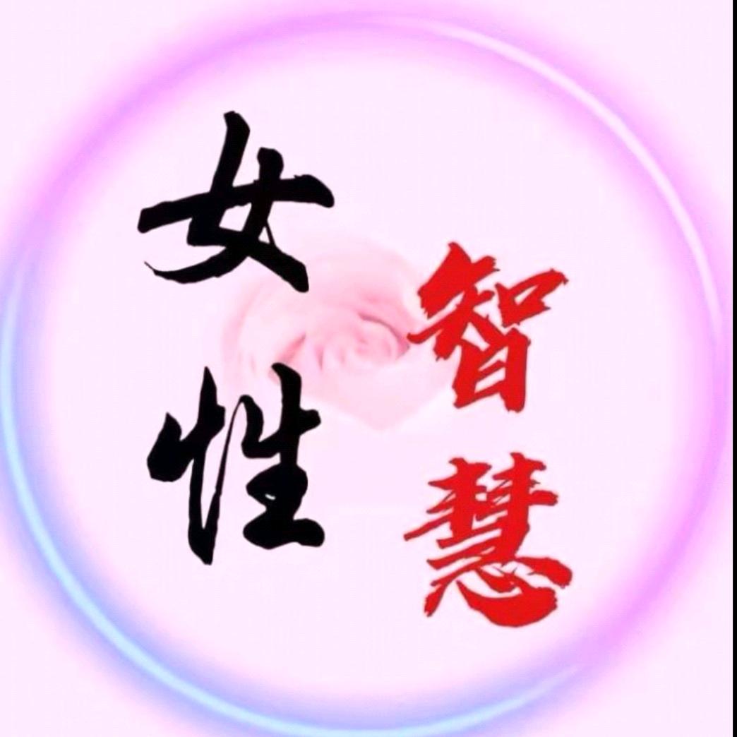 秀姐智慧
