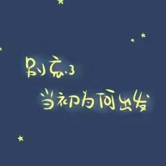 A。。冷暖自知
