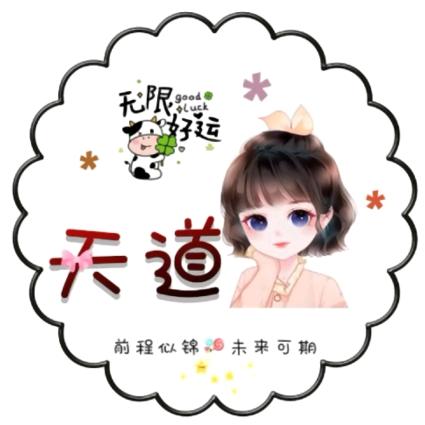 🌈何为天，何为道