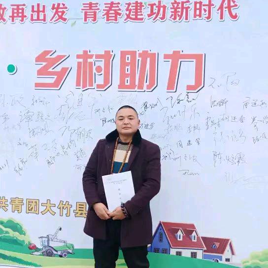 大竹县万菖源