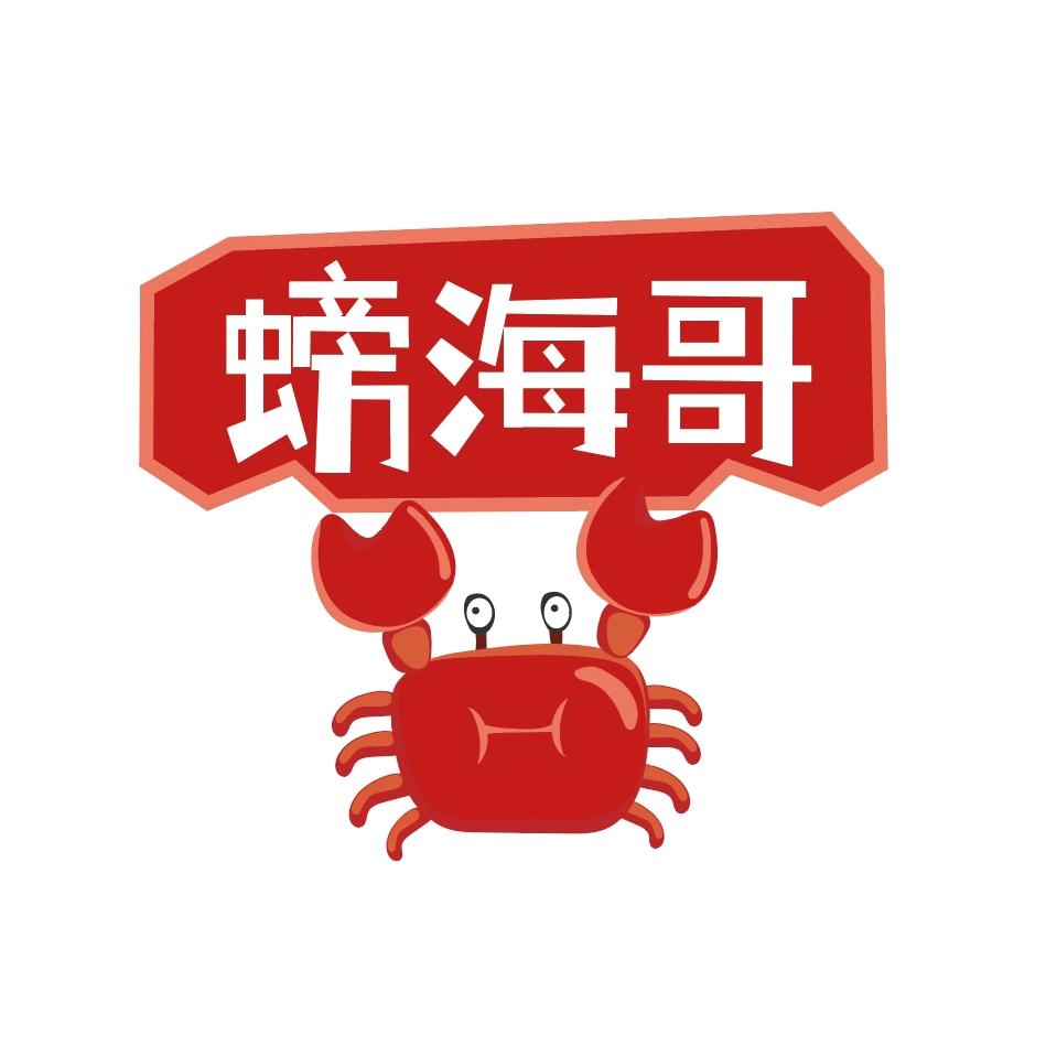 巢湖市蟹子哥绿色农业有限公司