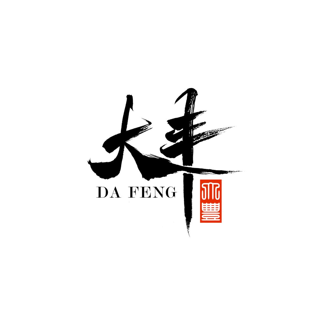 深圳市大丰源汽车玻璃（安装修复贴膜）