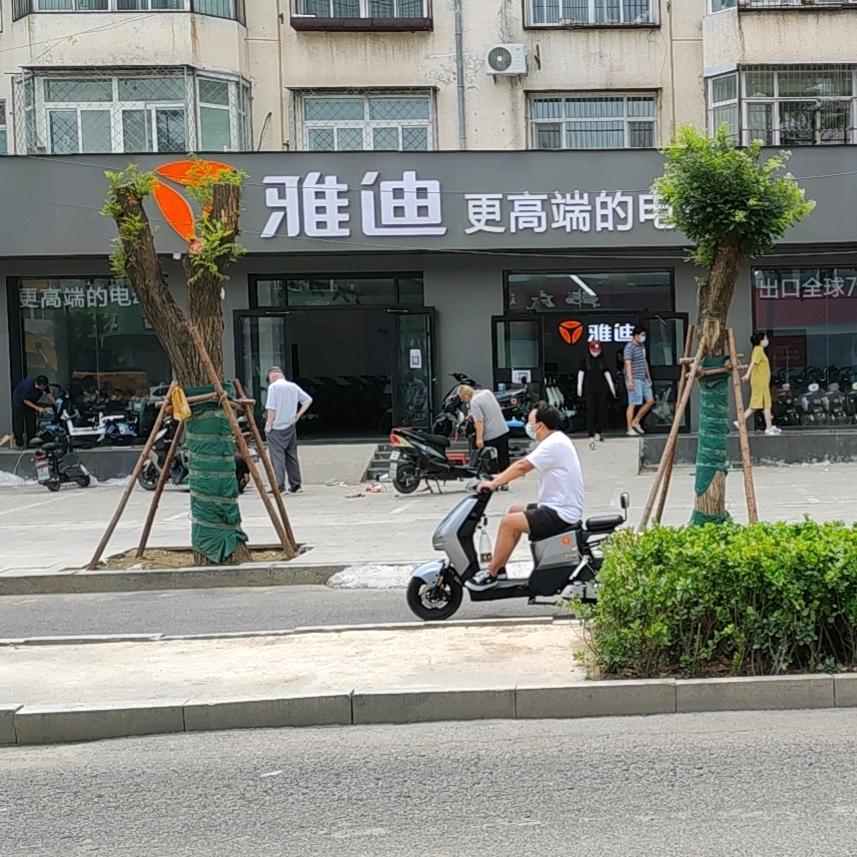 雅迪电动车《行宫西大街店》