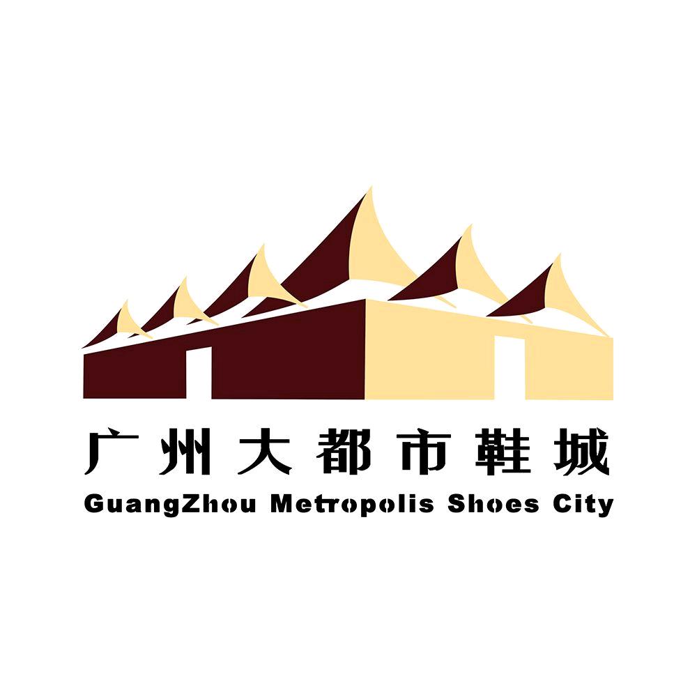 广州大都市鞋业城市场经营管理有限公司
