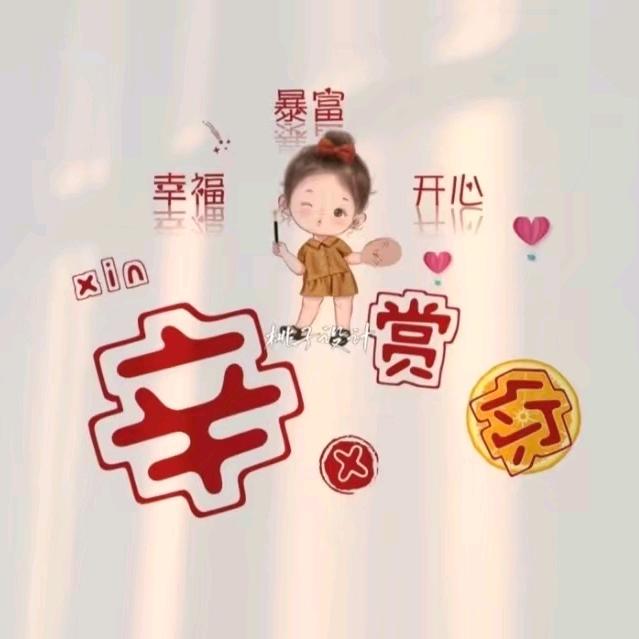 🌹小辛0519❤️
