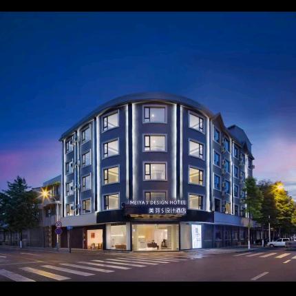 美芽S设计酒店