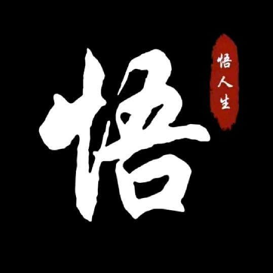一人一生活