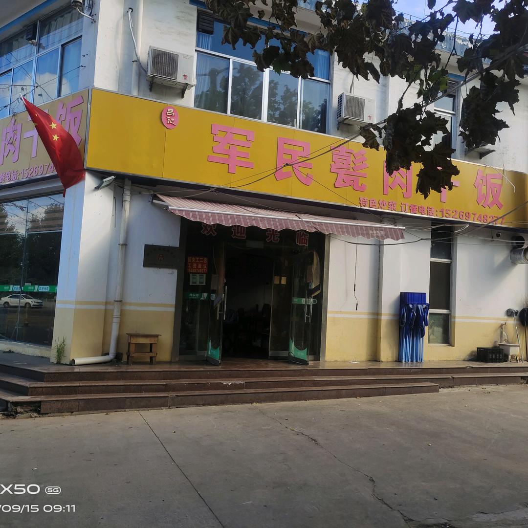 吕记军民甏肉干饭锅