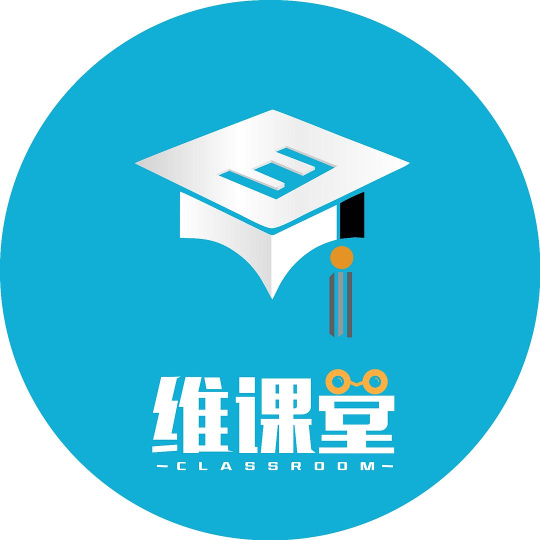 维课堂