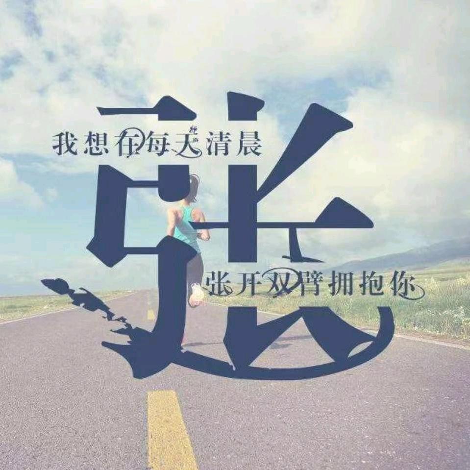 东南西北