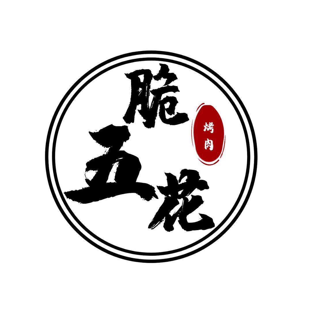 伊川北花坛脆五花脆皮五花肉
