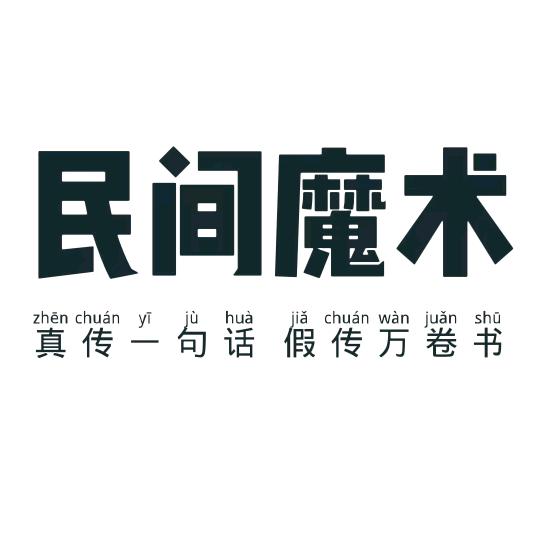 江湖老合托门
