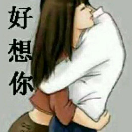 为你守候！
