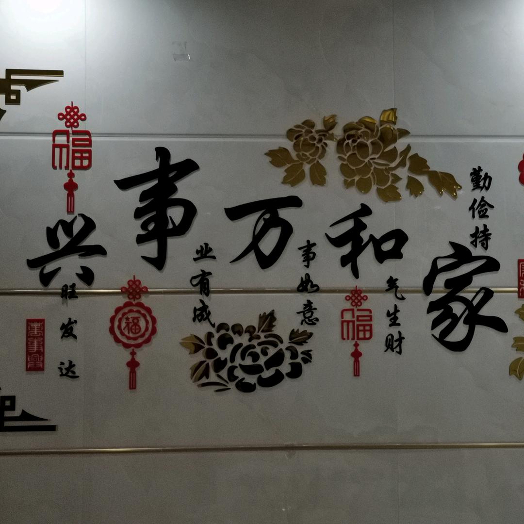 @幸福在路上