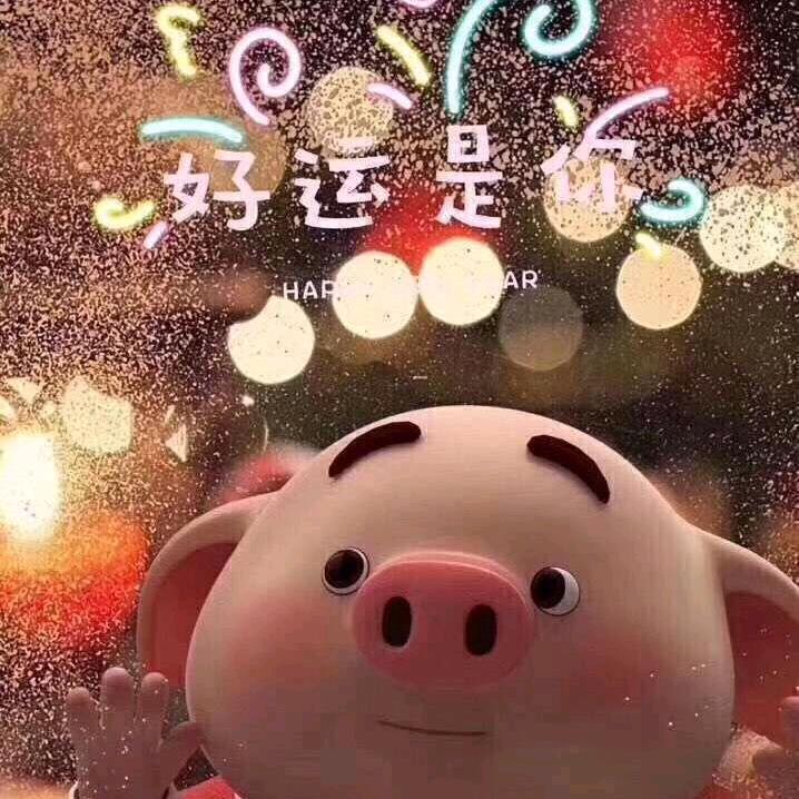 一生有你。