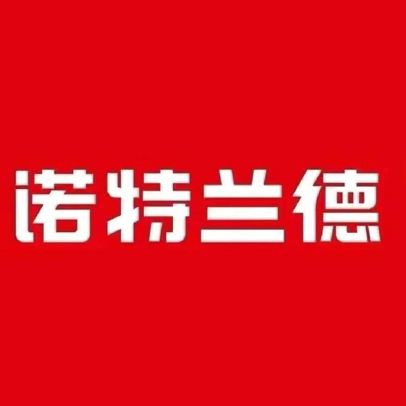 诺特兰德基础营养优选