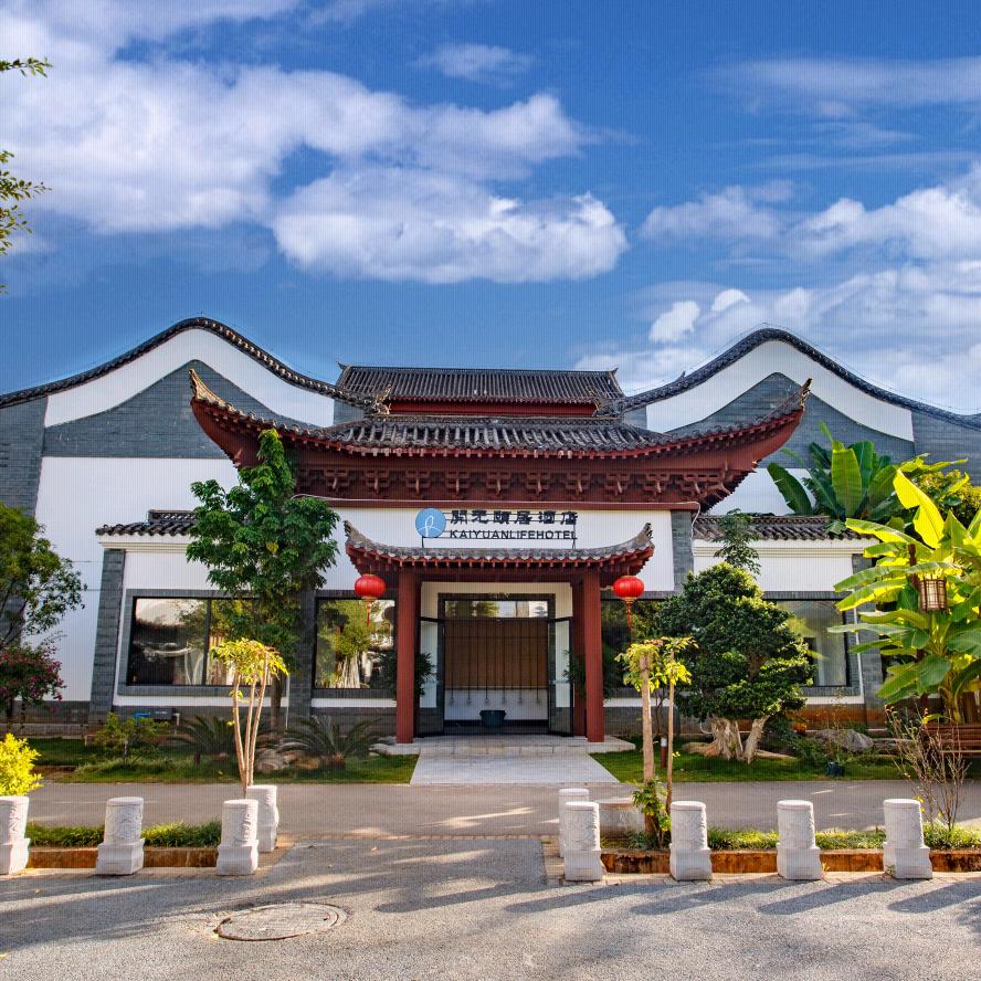 红河开元颐居酒店
