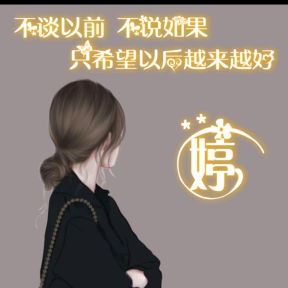 💕心語💕《请勿连赞》