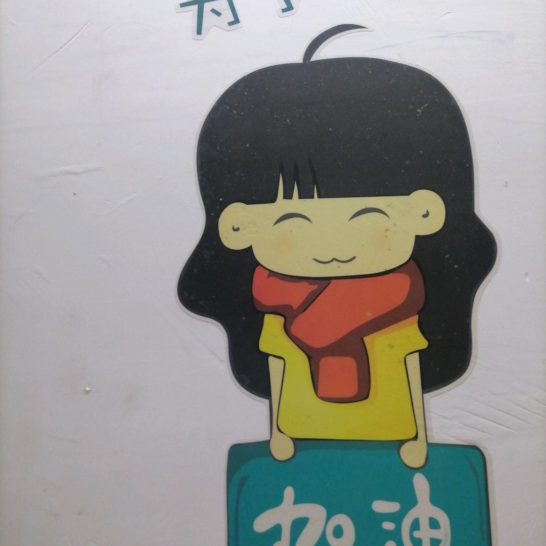 丑大姐
