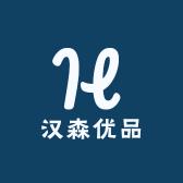 汉森优品服饰