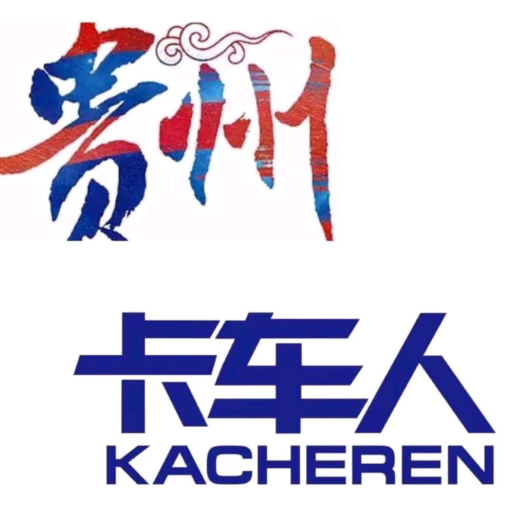 贵H🚚卡车人