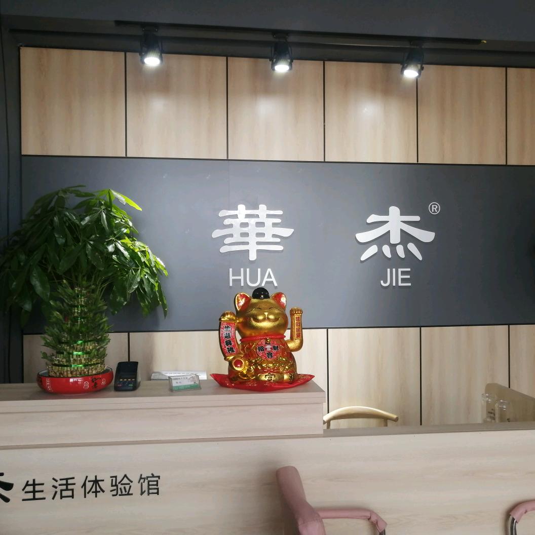 中宁华杰安全生态板