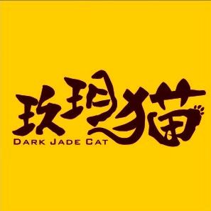 玖玥猫园艺