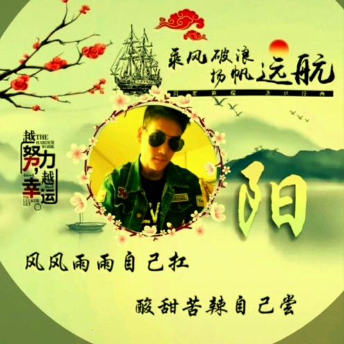 阿 阳