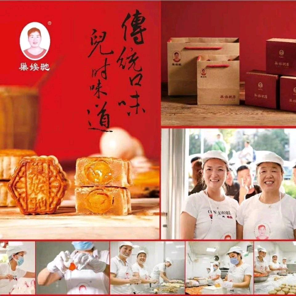 巢娭毑月饼小黑板
