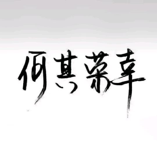 王 大 仙 🇨🇳