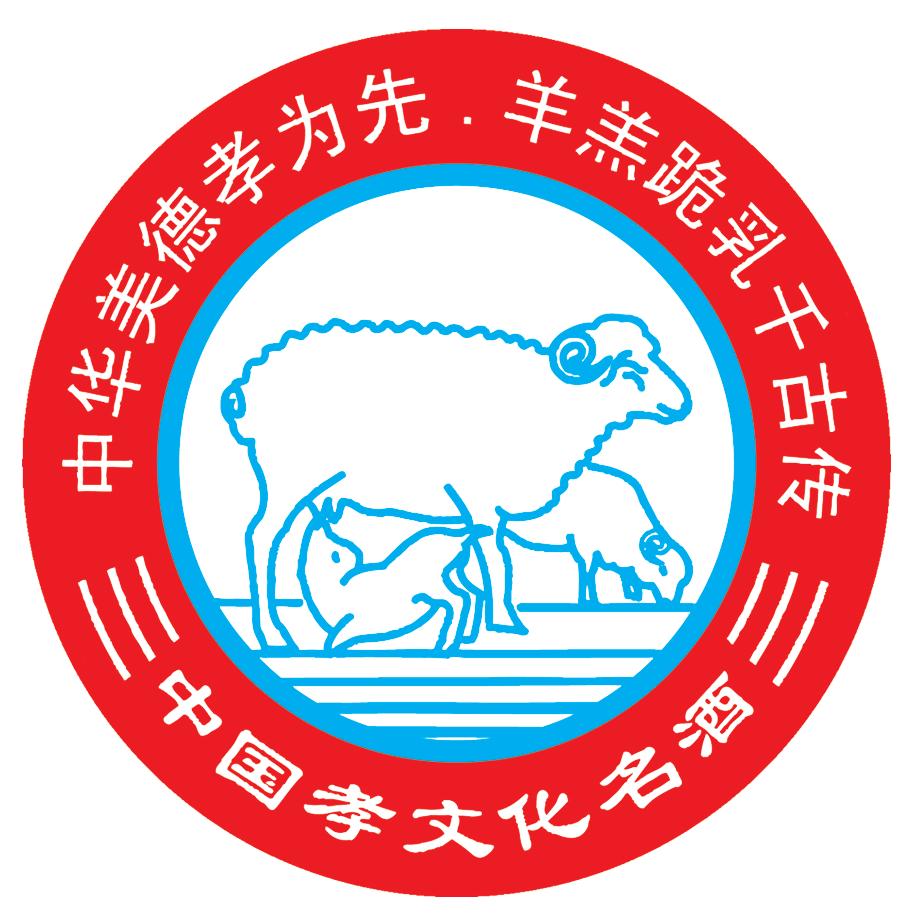 怡香园羊羔酒（火焱高）