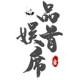 品娱首席官