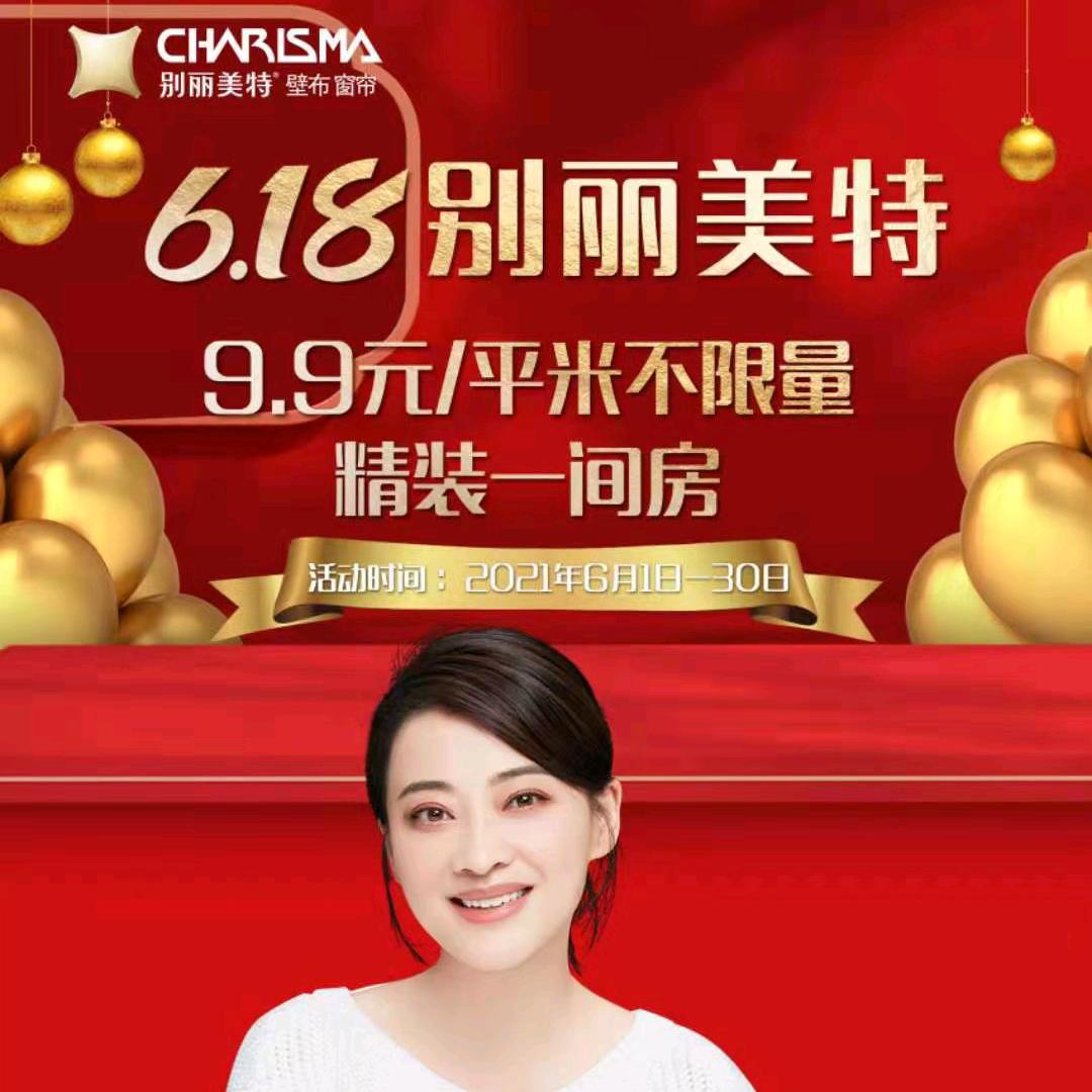 优然壁布别丽美特壁布