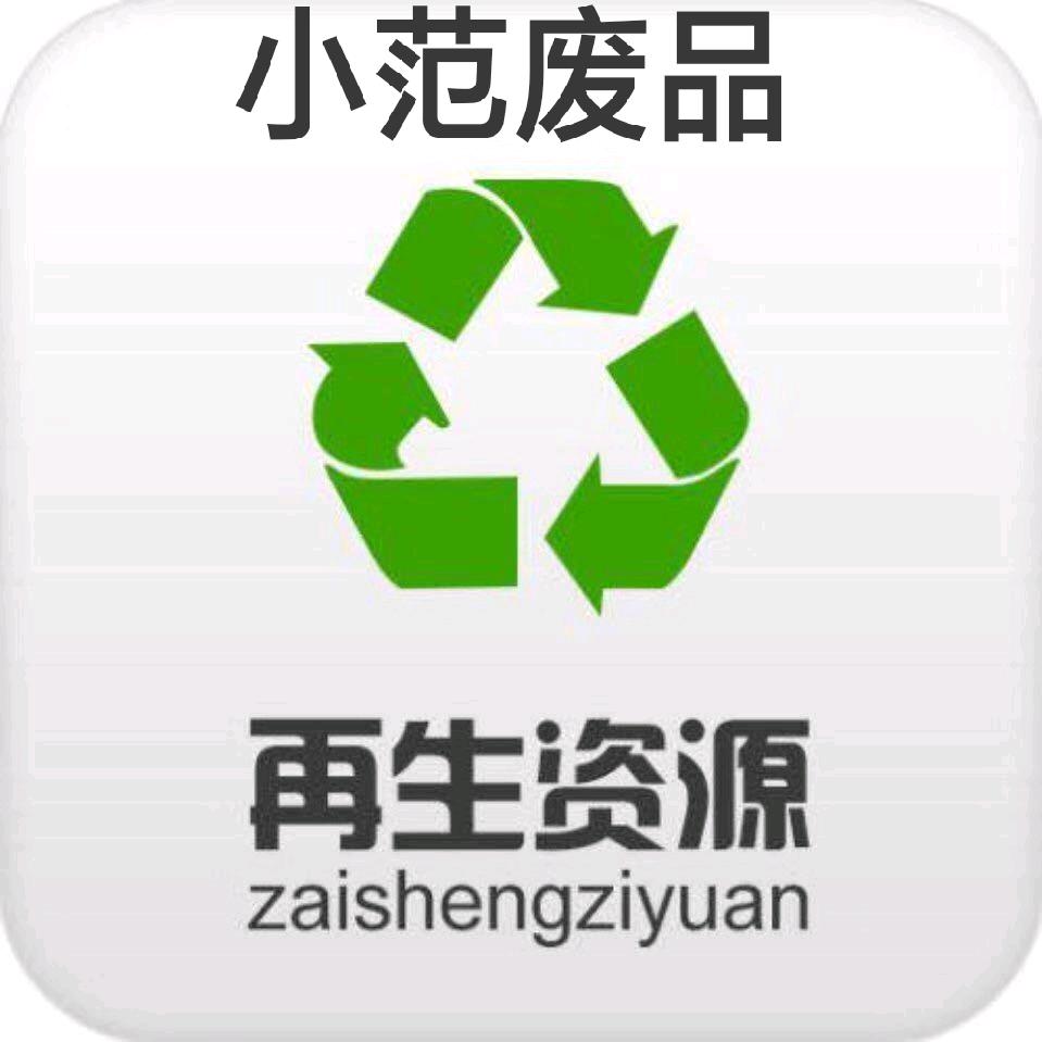开心每好的一天（废品回收）
