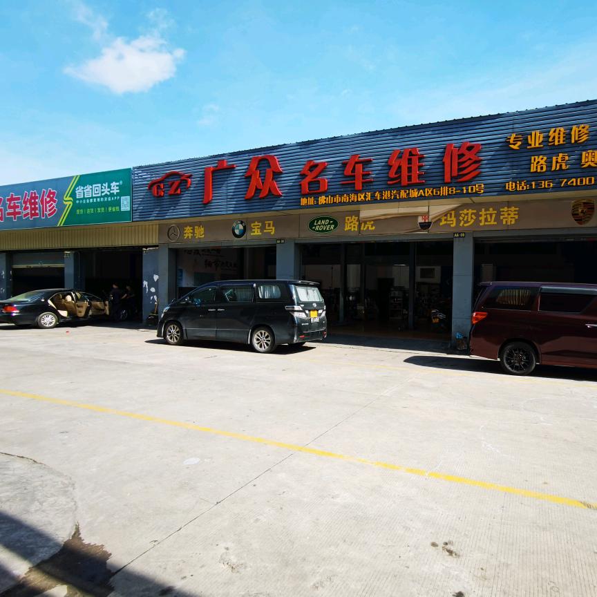 在佛山修车的宝强哥