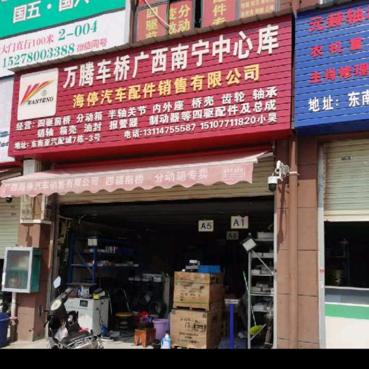 广西南宁海停四驱配件