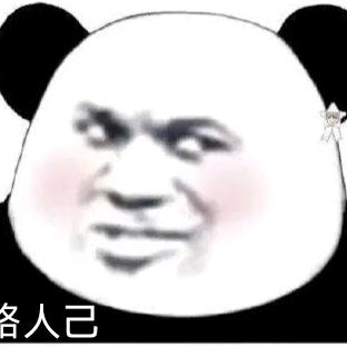 路人己用户