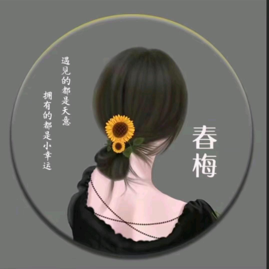 顺其自然就来好运