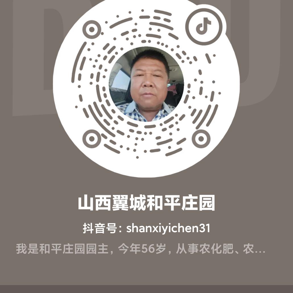 山西翼城和平庄园