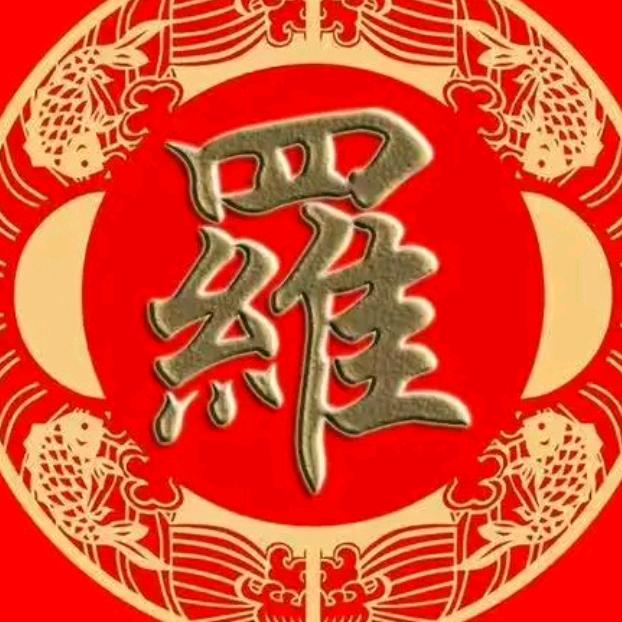 罗大叔专业罗汉松黑松五针松以各种造型设计
