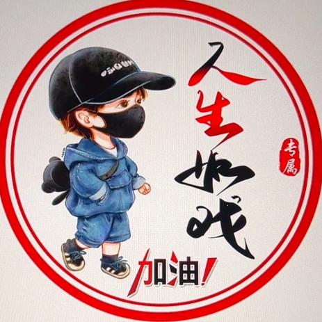 志在四方(๑Ő௰Ő๑)