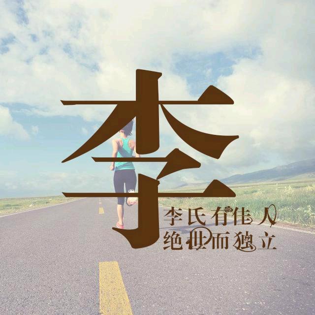 李晓3
