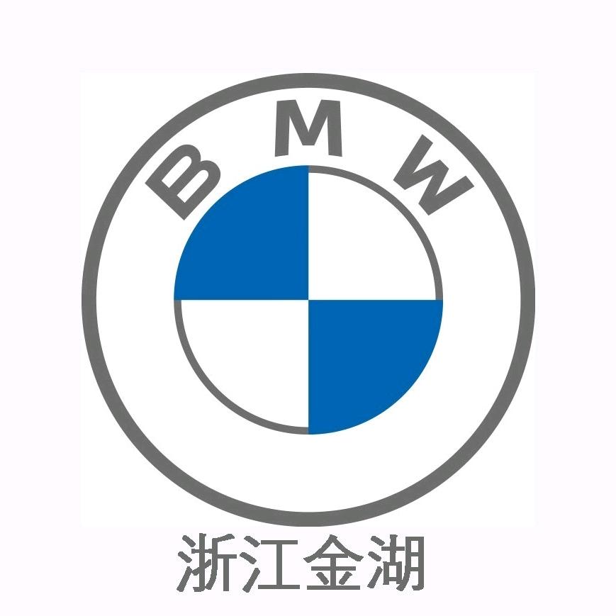 浙江金湖宝马