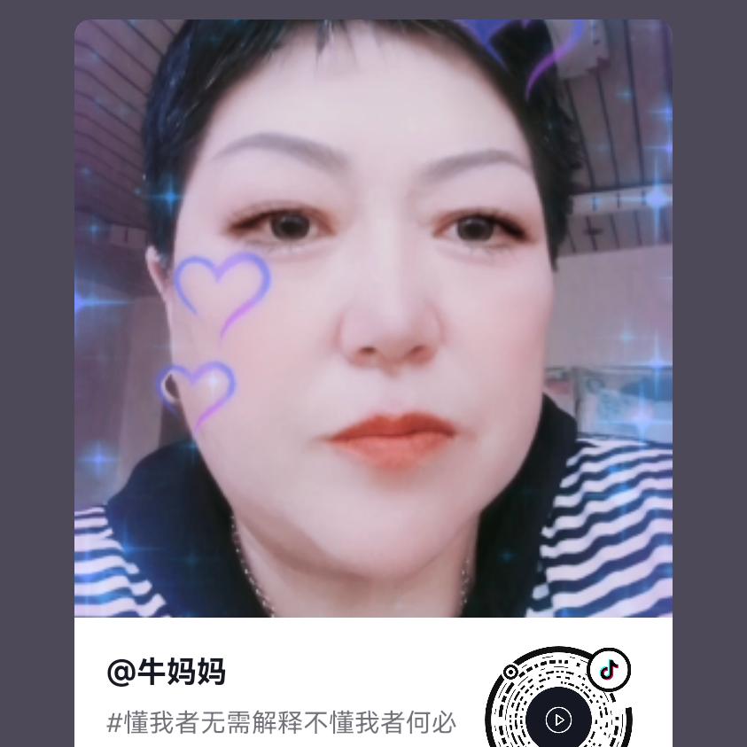 牛妈妈