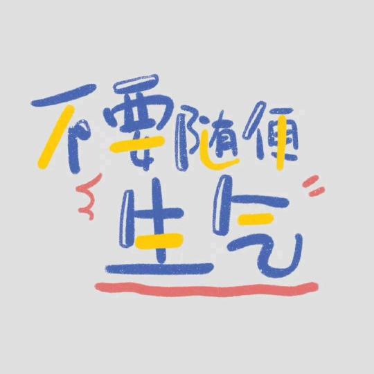 我来看看