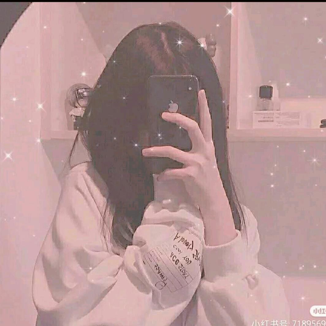 珍